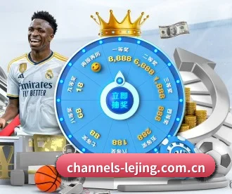 channels-lejing.com.cn APP 深度功能