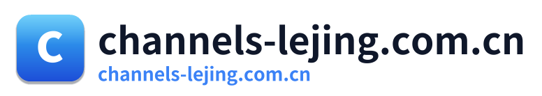 channels-lejing.com.cn